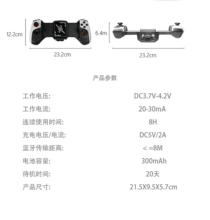 可拉伸遊戲手柄.jpg